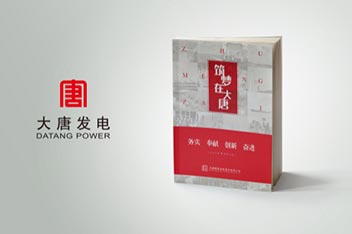 書刊設(shè)計、企業(yè)畫冊設(shè)計印刷、畫冊設(shè)計制作