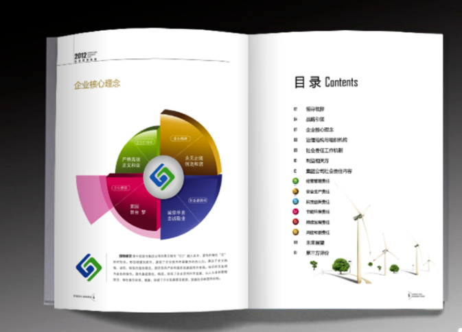 企業(yè)畫冊(cè)設(shè)計(jì)