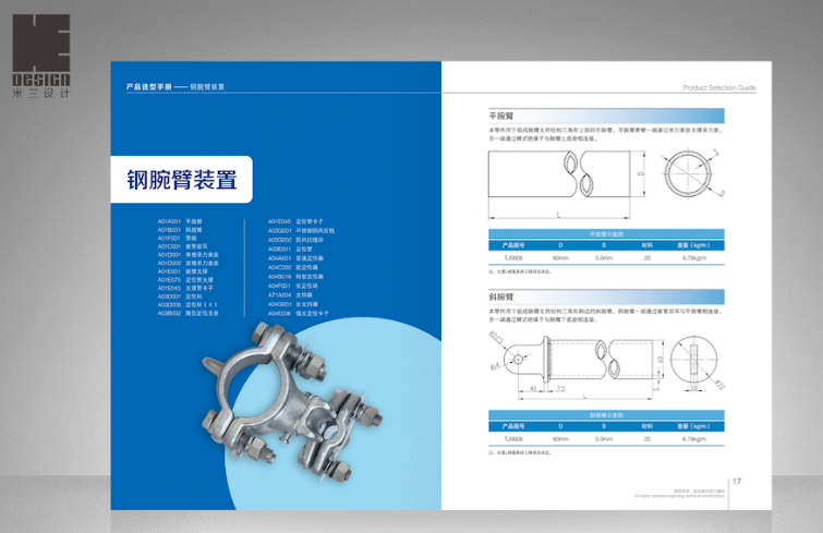 畫冊設(shè)計公司